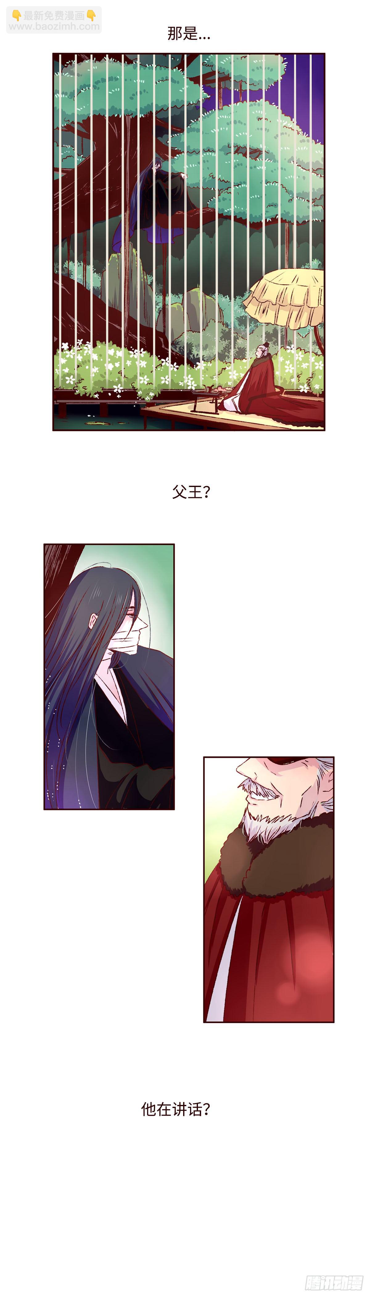 第三回《仙境》-第3话