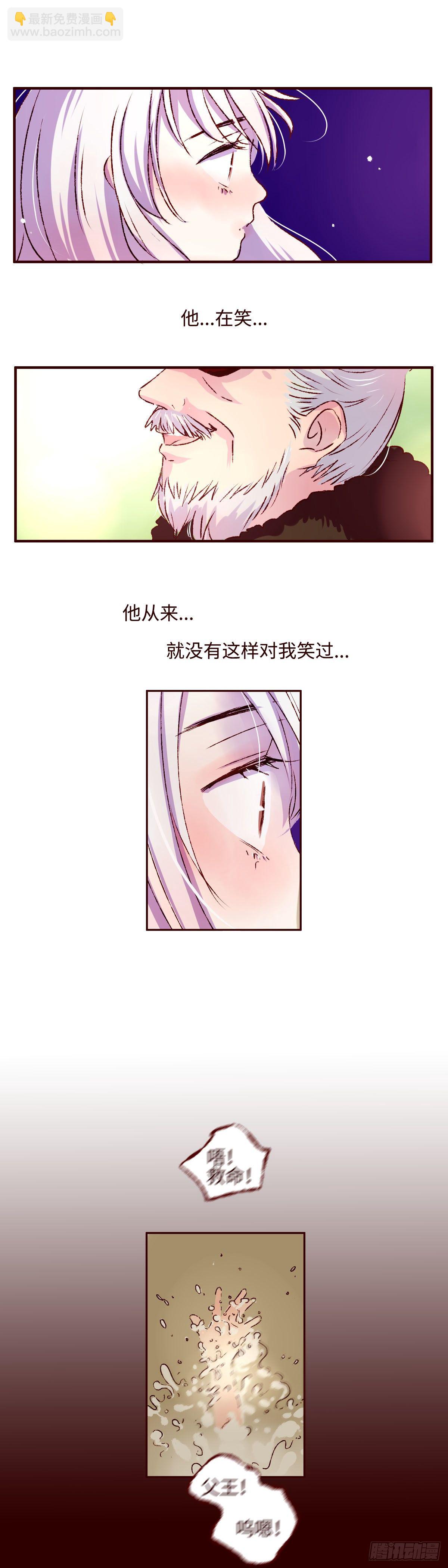 第三回《仙境》-第3话