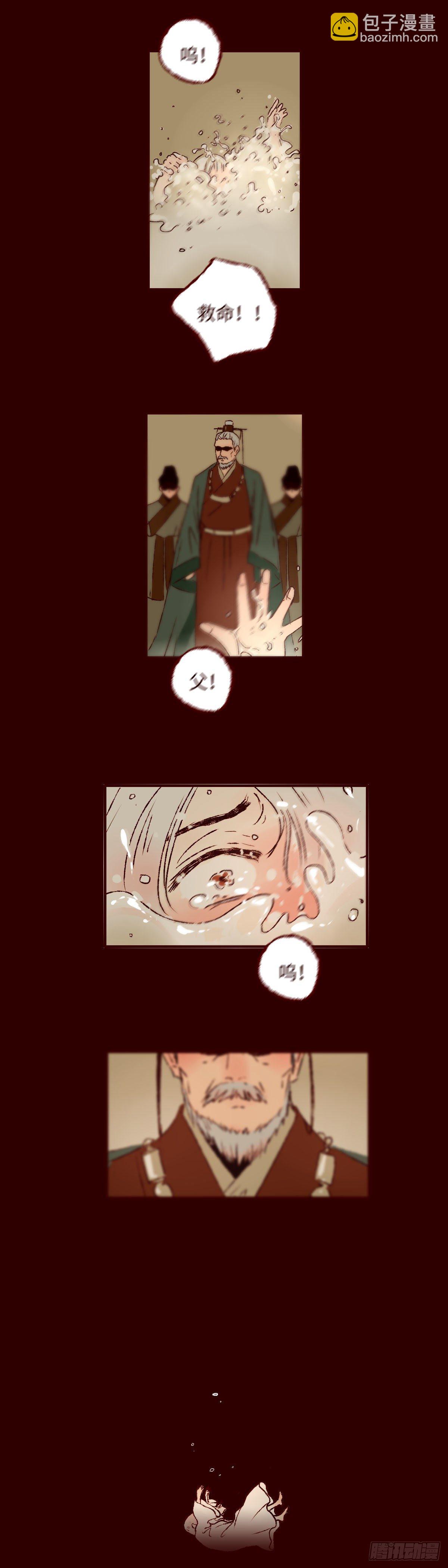 第三回《仙境》-第3话