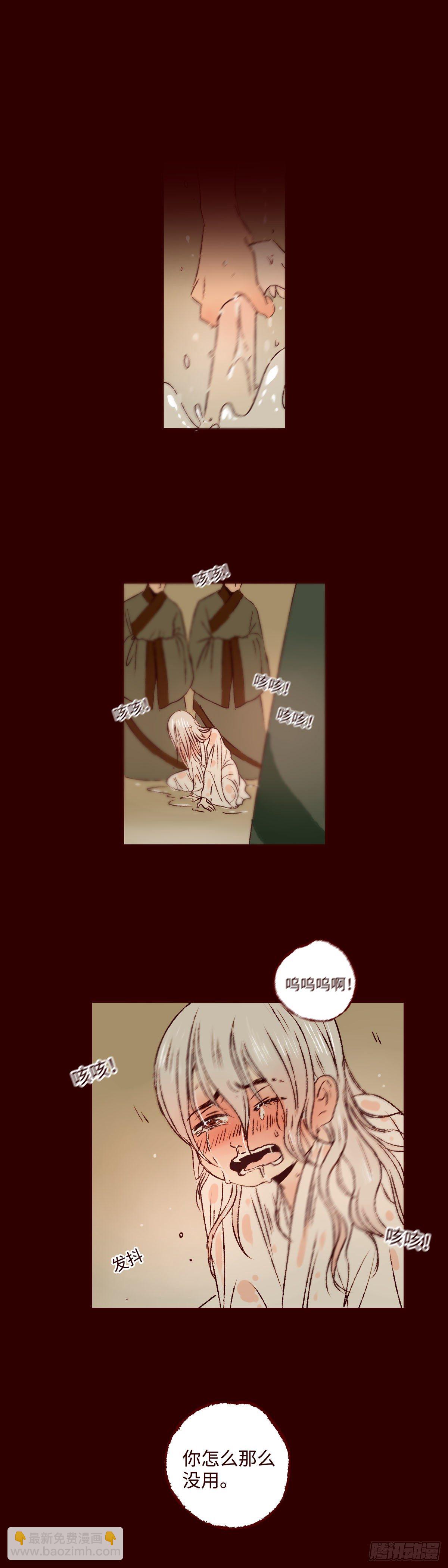 第三回《仙境》-第3话