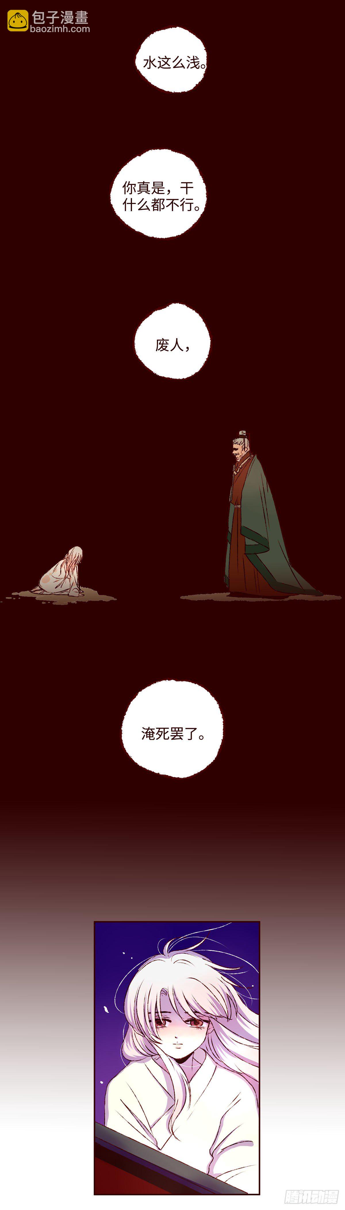 第三回《仙境》-第3话