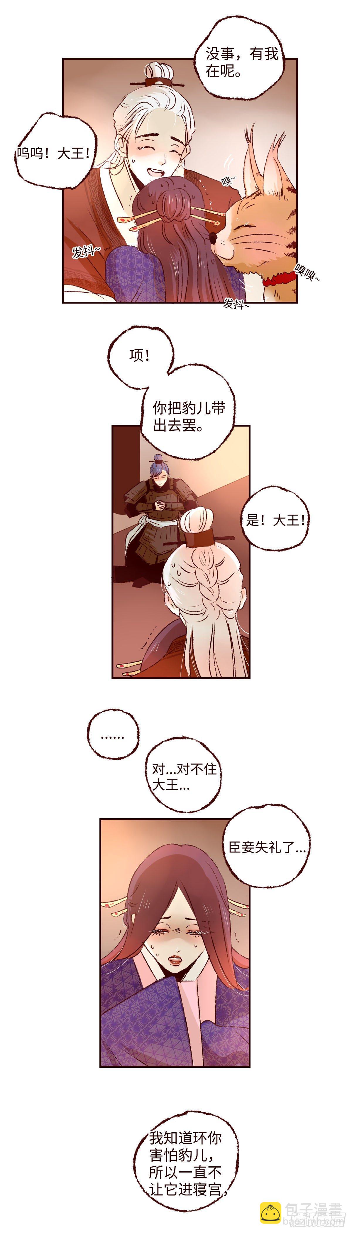 第二十一回《王兄》-第21话