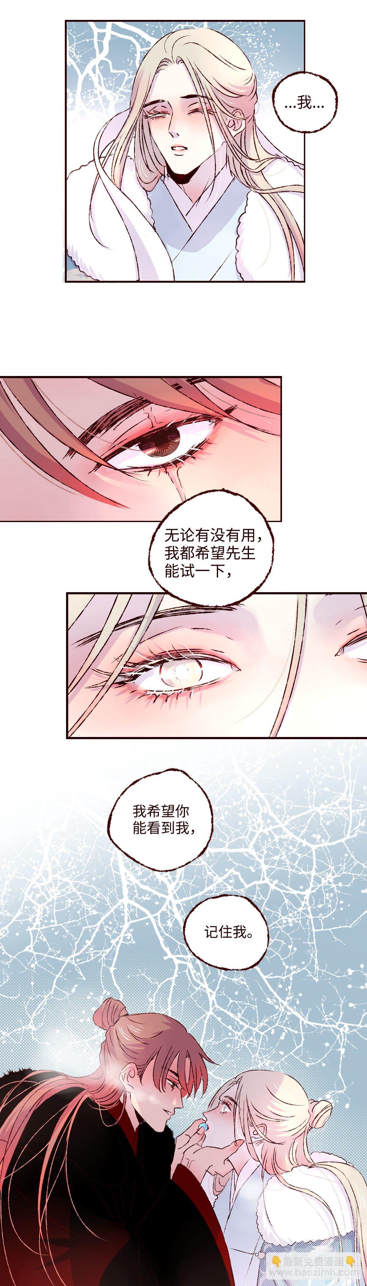 第二十三回《看见》-第23话