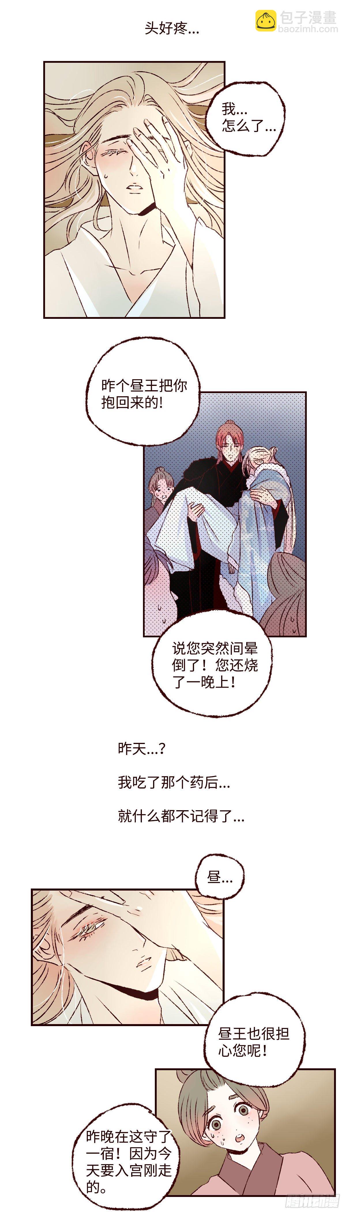 第二十三回《看见》-第23话