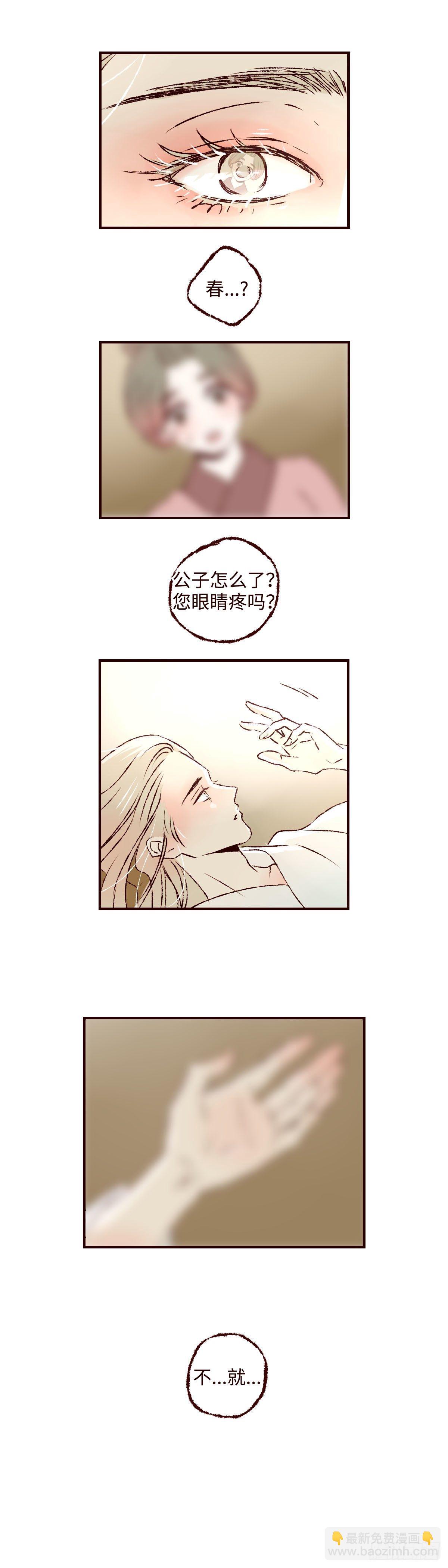 第二十三回《看见》-第23话