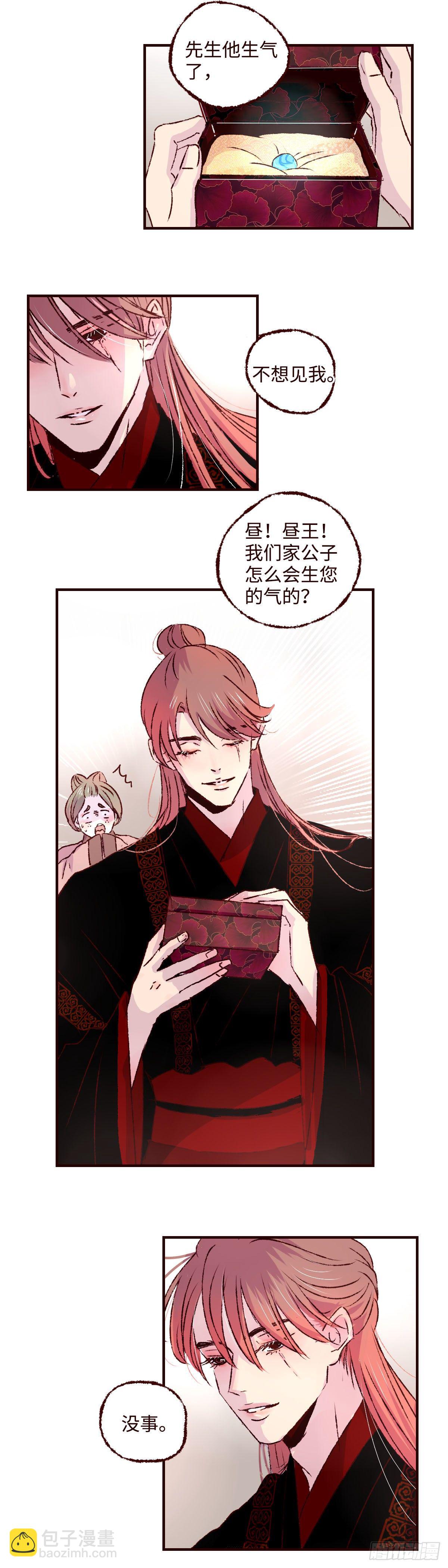 第二十三回《看见》-第23话