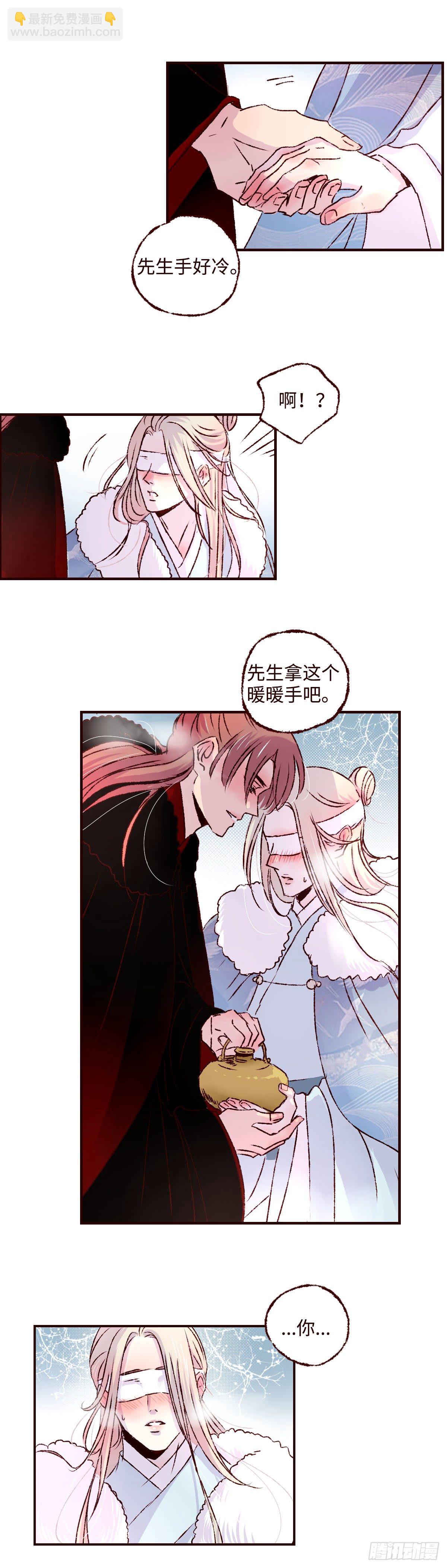 第二十三回《看见》-第23话