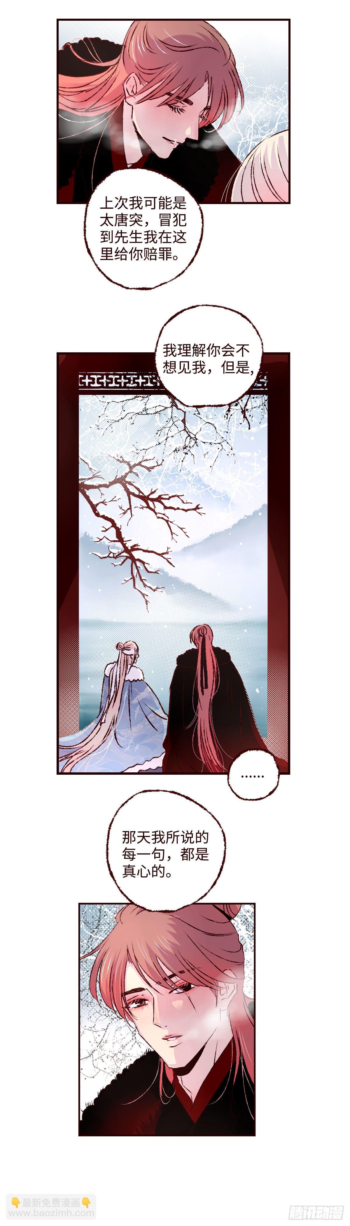 第二十三回《看见》-第23话