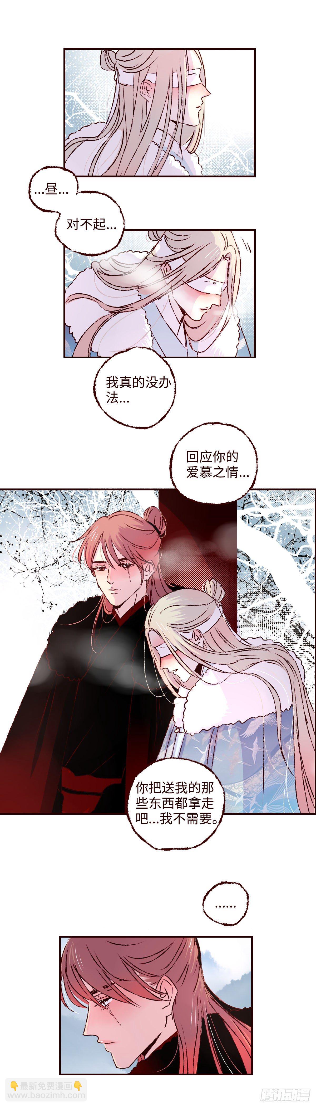 第二十三回《看见》-第23话