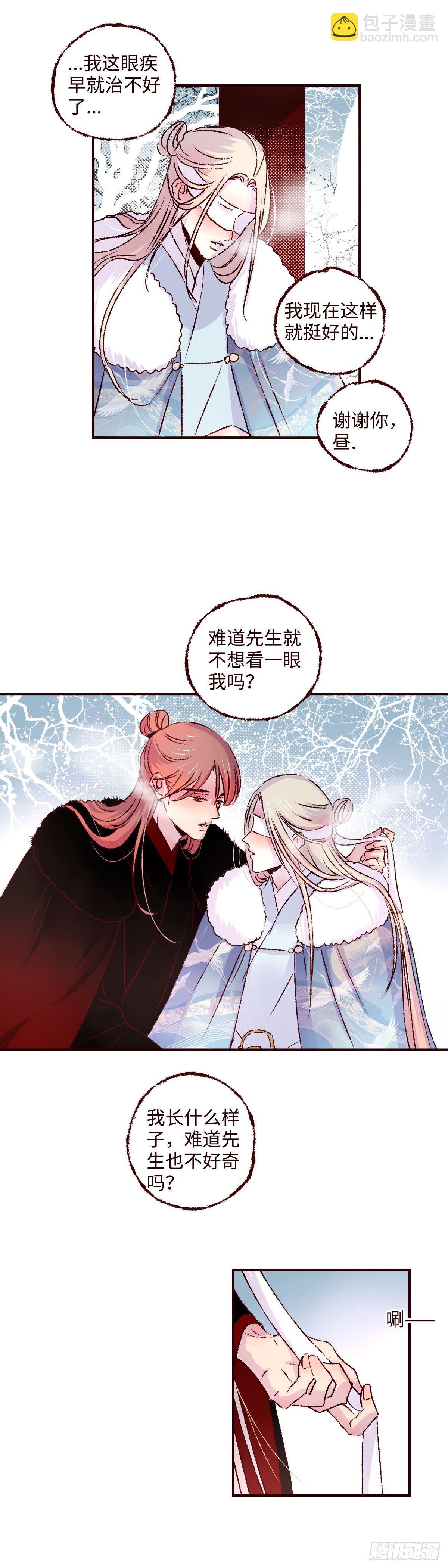 第二十三回《看见》-第23话