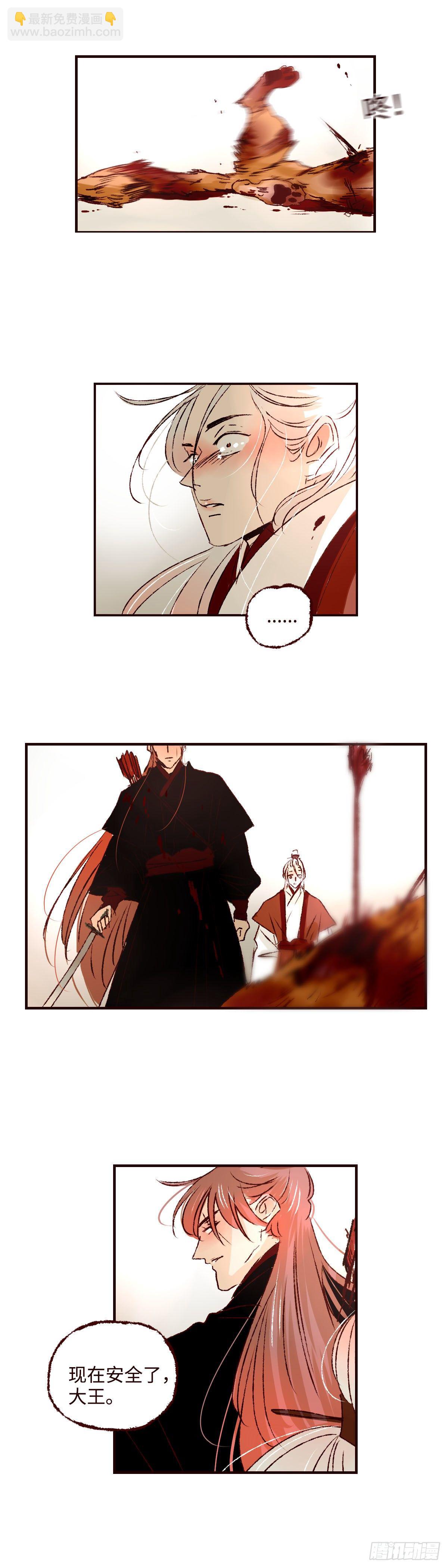 第二十四回《祸害》-第25话