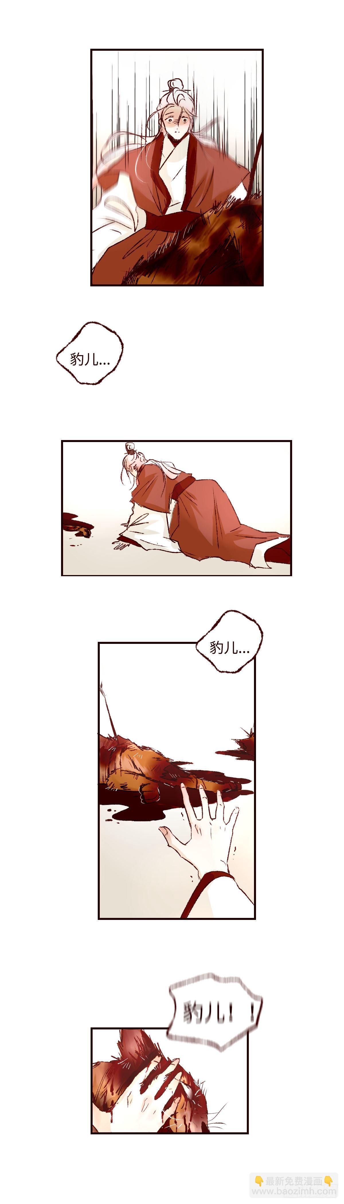 第二十四回《祸害》-第25话