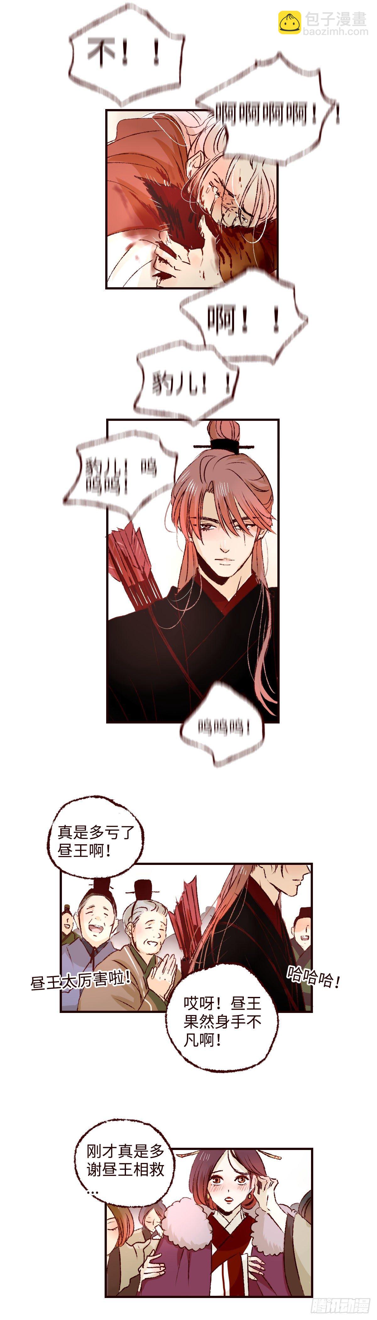 第二十四回《祸害》-第25话