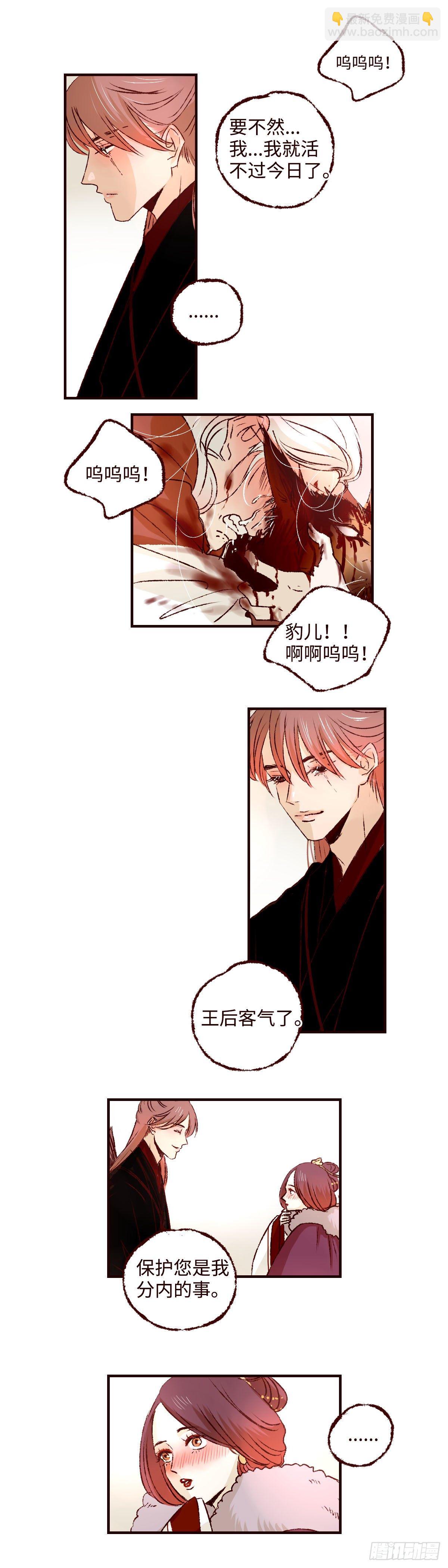 第二十四回《祸害》-第25话