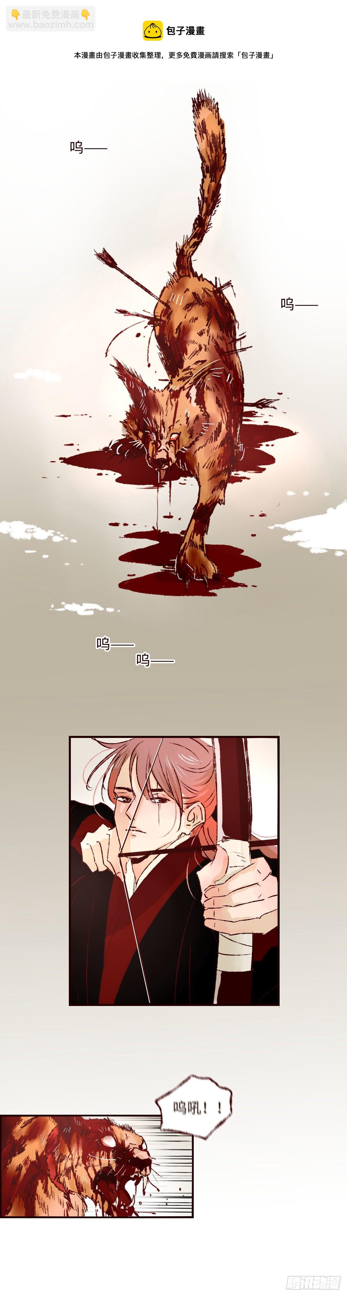 第二十四回《祸害》-第25话