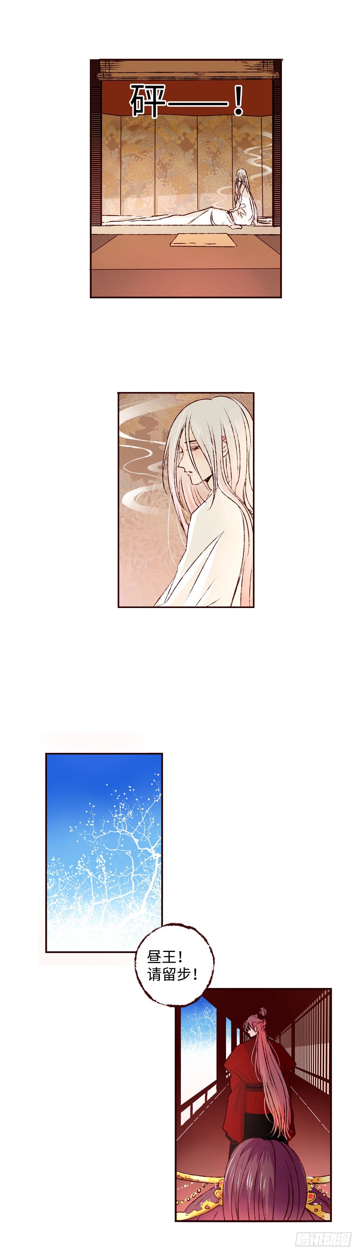 第二十六回《垂梦》-第27话