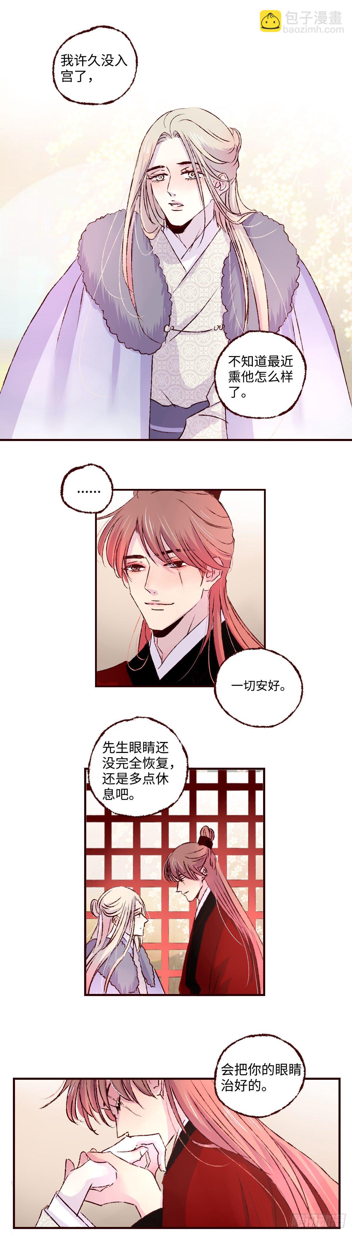 第二十六回《垂梦》-第27话