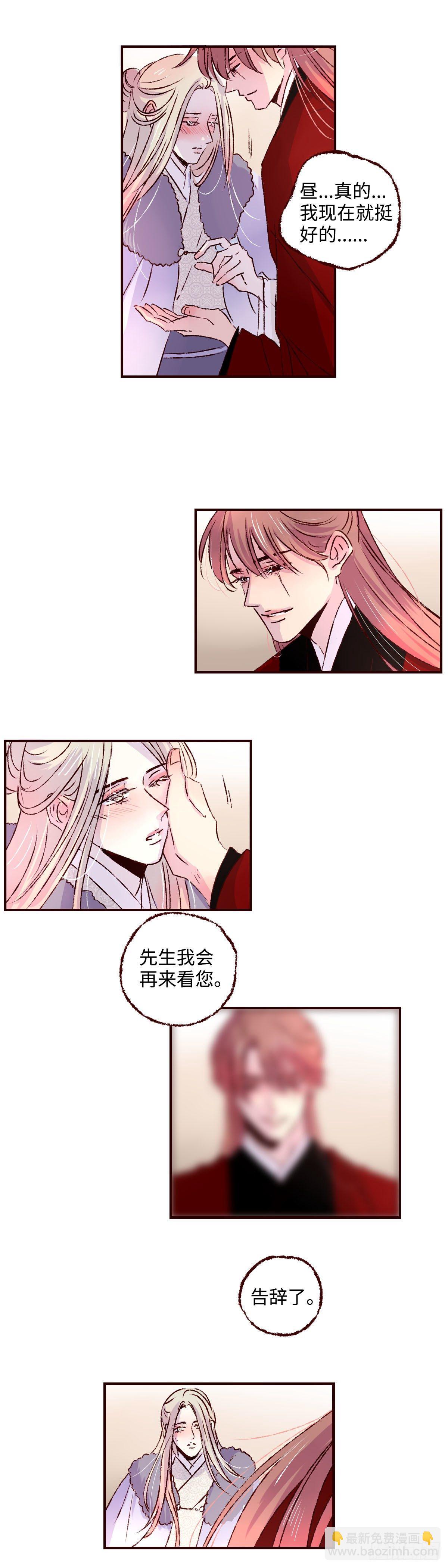 第二十六回《垂梦》-第27话