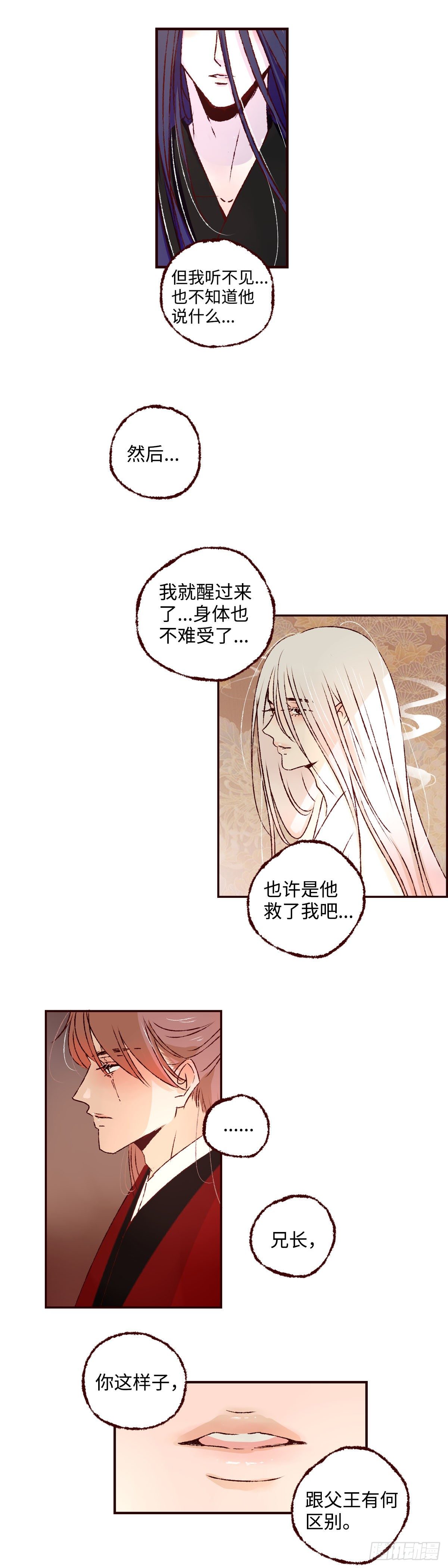 第二十六回《垂梦》-第27话