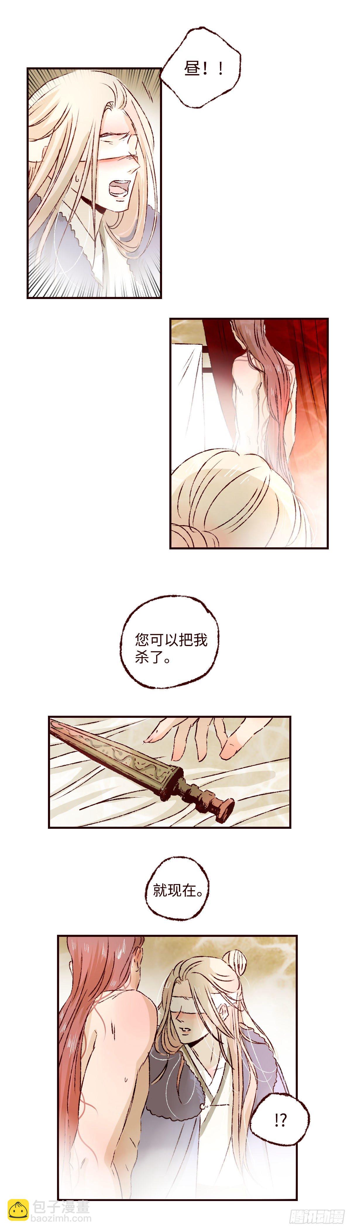 第二十八回《迷雾》-第29话