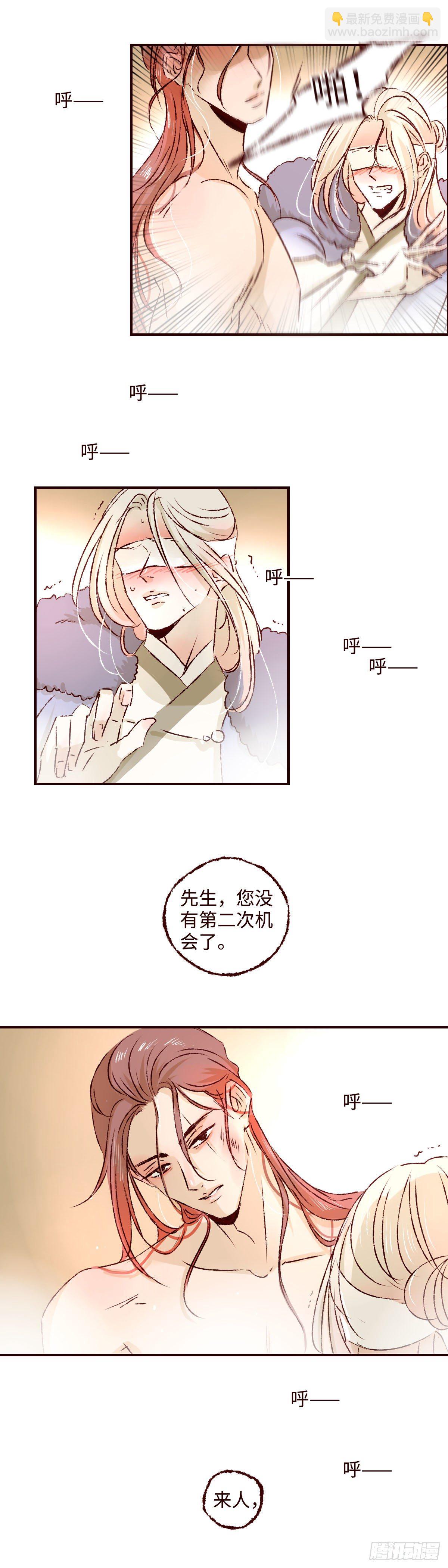 第二十八回《迷雾》-第29话