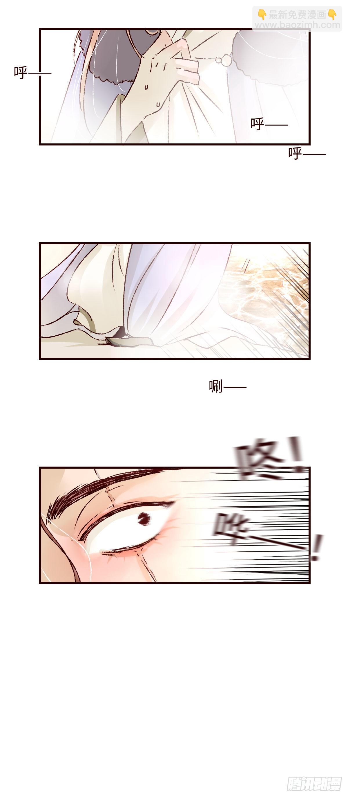 第二十八回《迷雾》-第29话