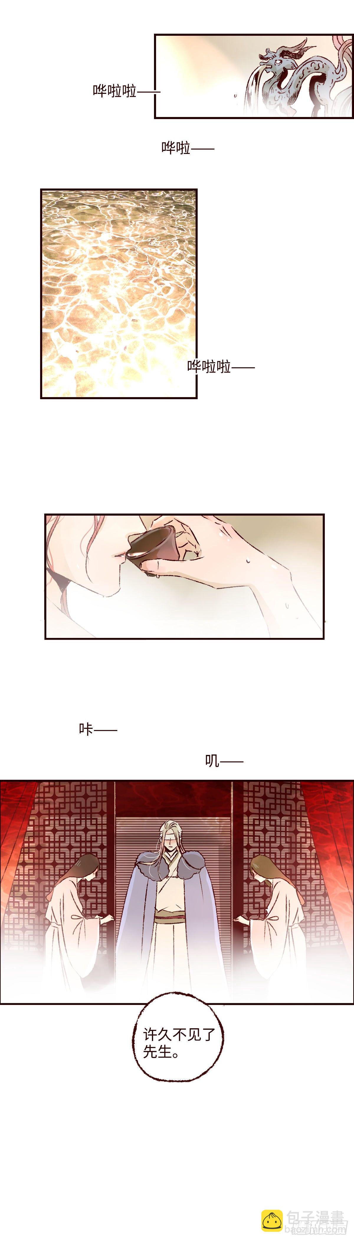 第二十八回《迷雾》-第29话