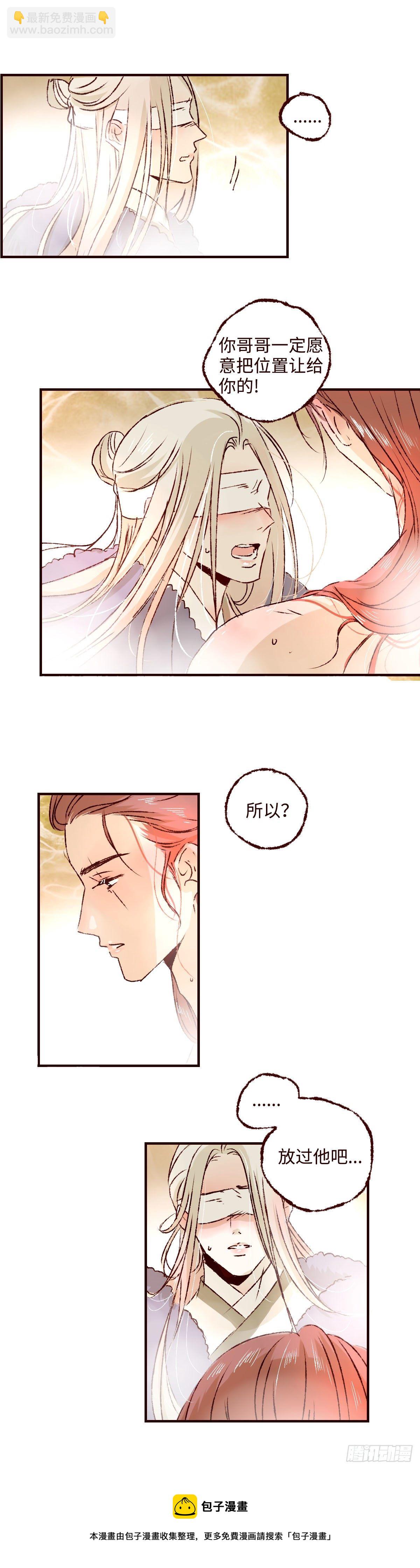 第二十八回《迷雾》-第29话