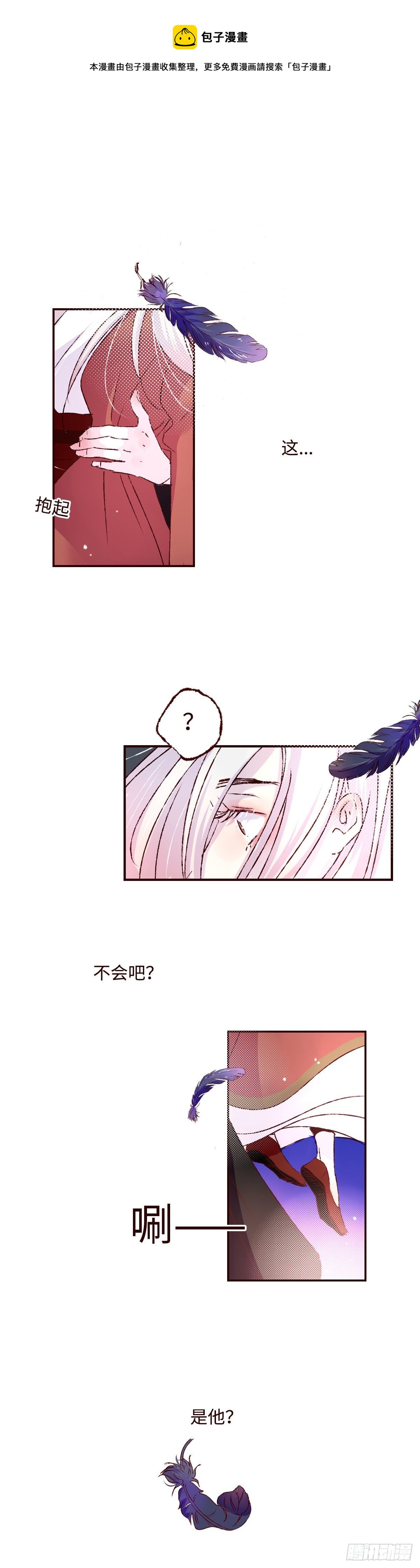 第三十回《踏月》-第31话