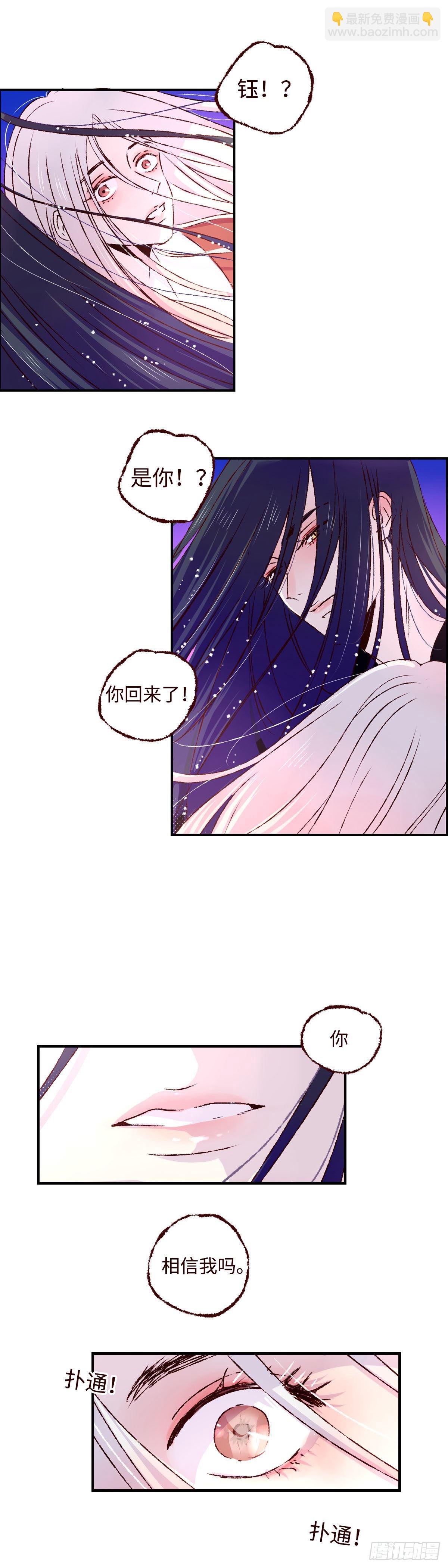 第三十回《踏月》-第31话