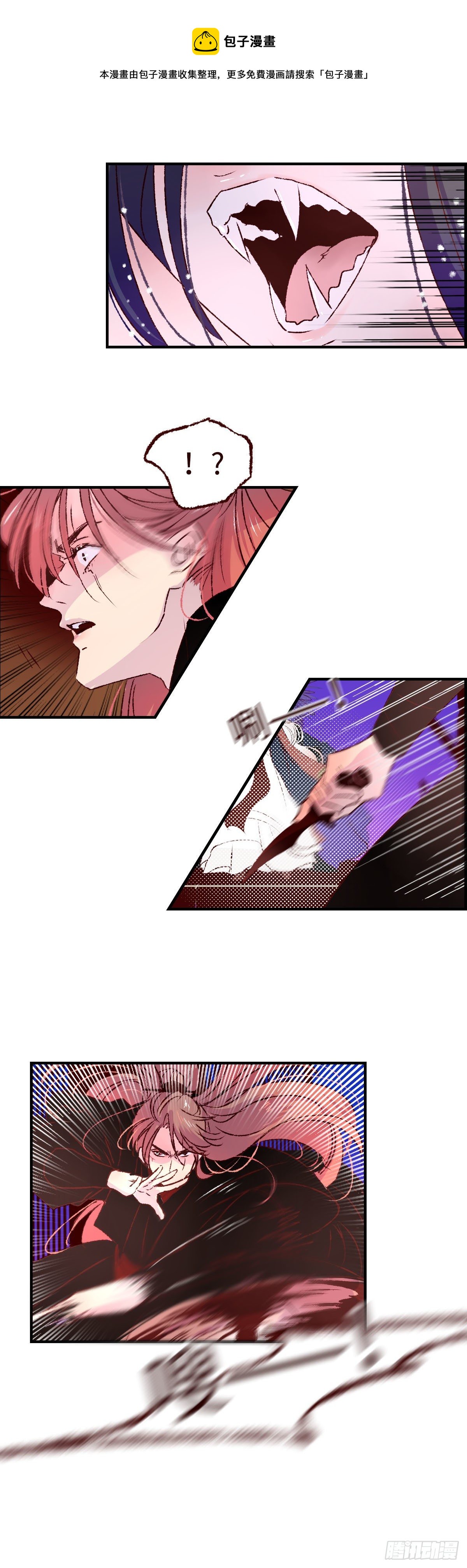 第三十回《踏月》-第31话