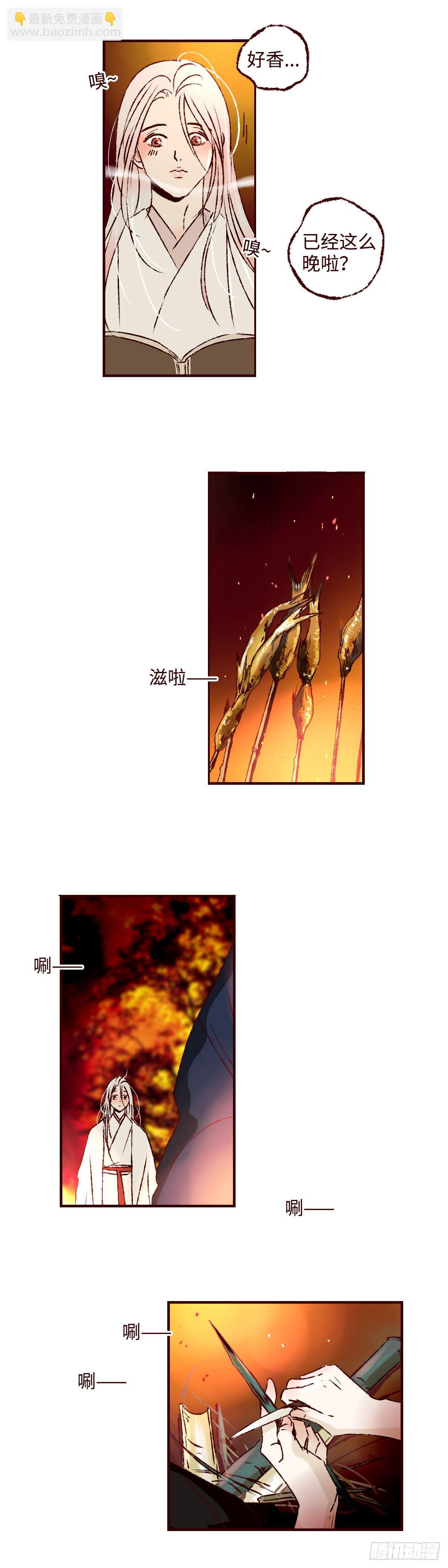 第三十二回《暗香》-第33话