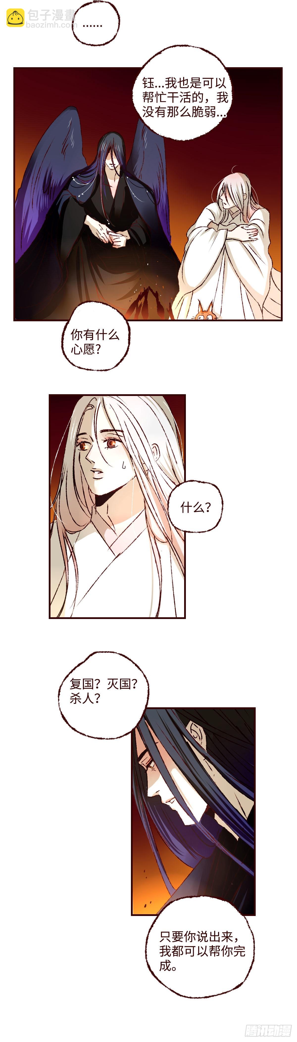 第三十二回《暗香》-第33话