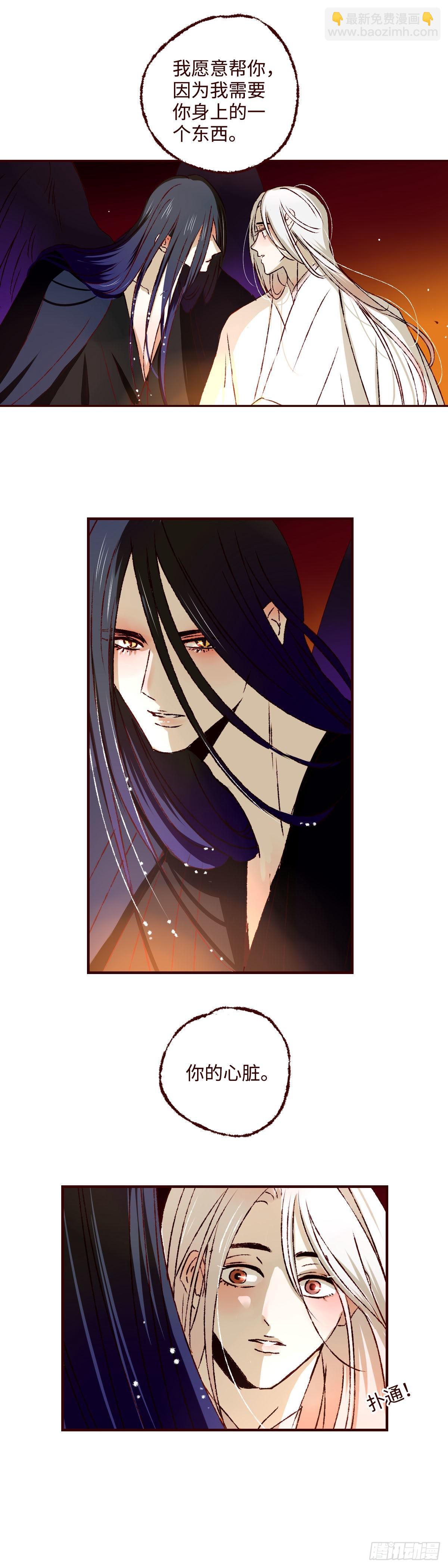 第三十二回《暗香》-第33话