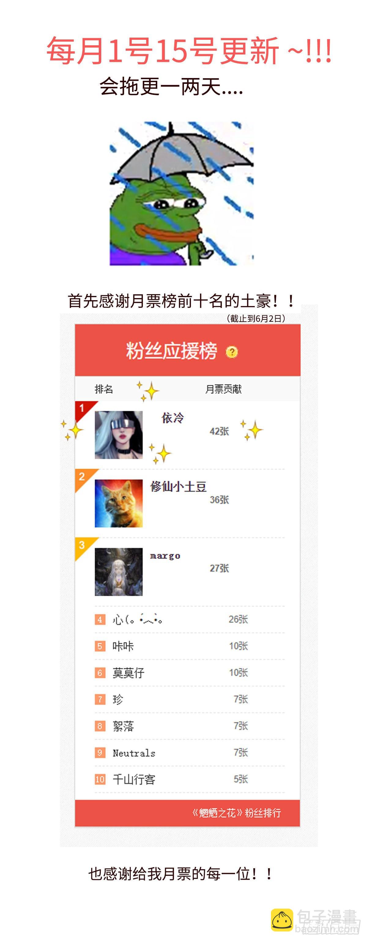 第三十二回《暗香》-第33话