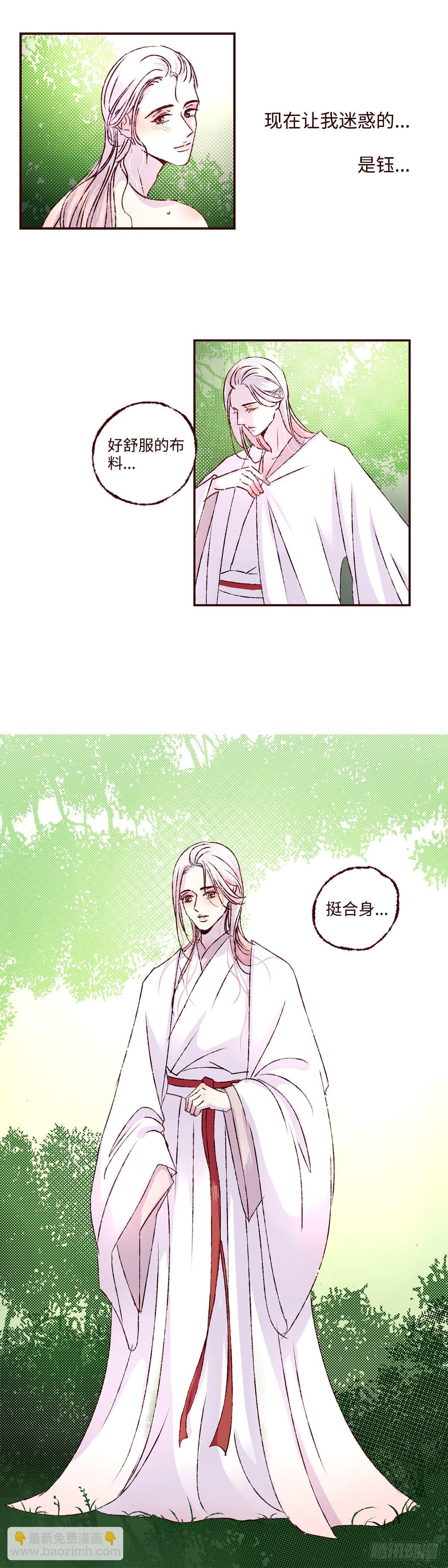 第三十二回《暗香》-第33话