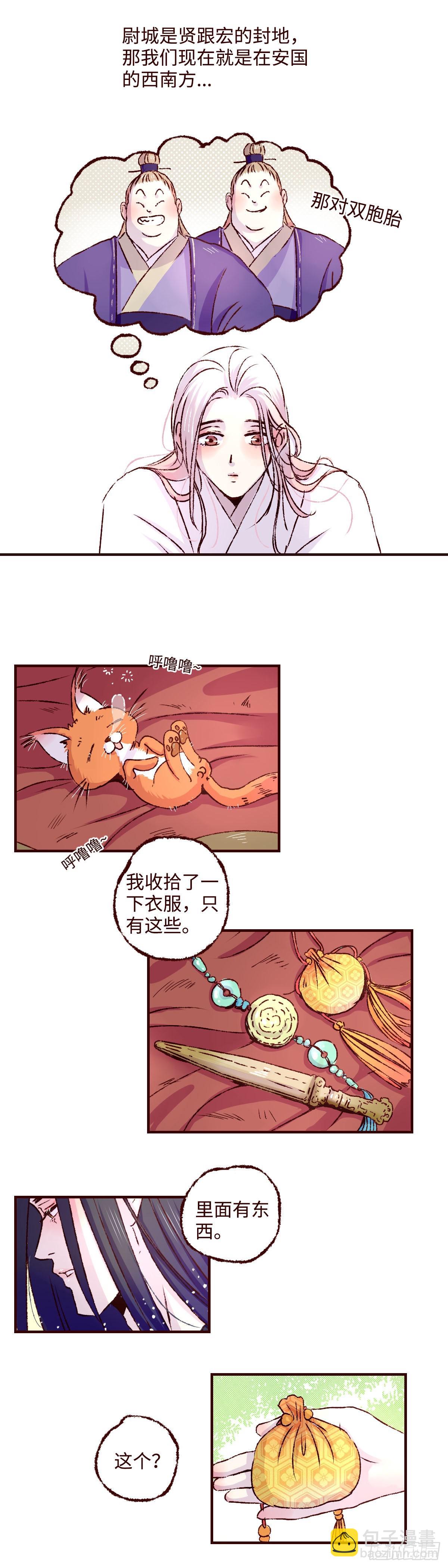 第三十二回《暗香》-第33话