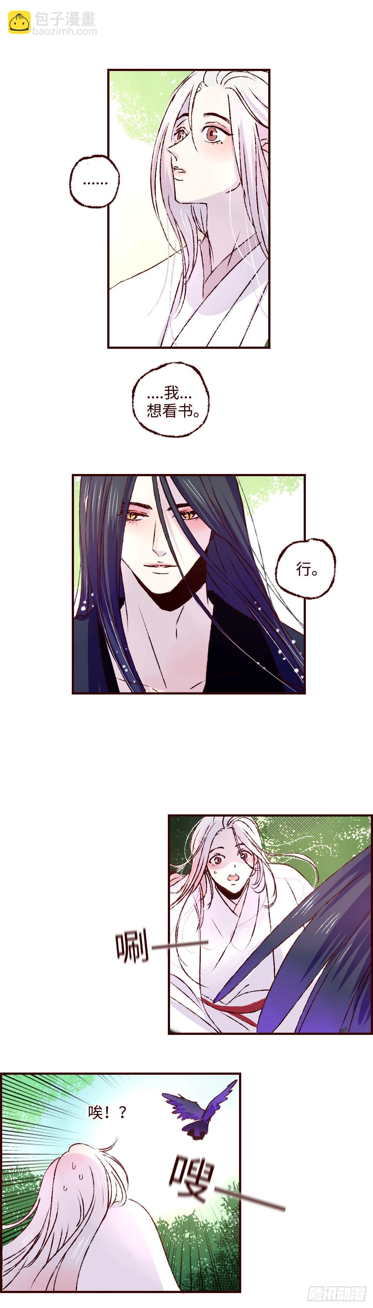 第三十二回《暗香》-第33话