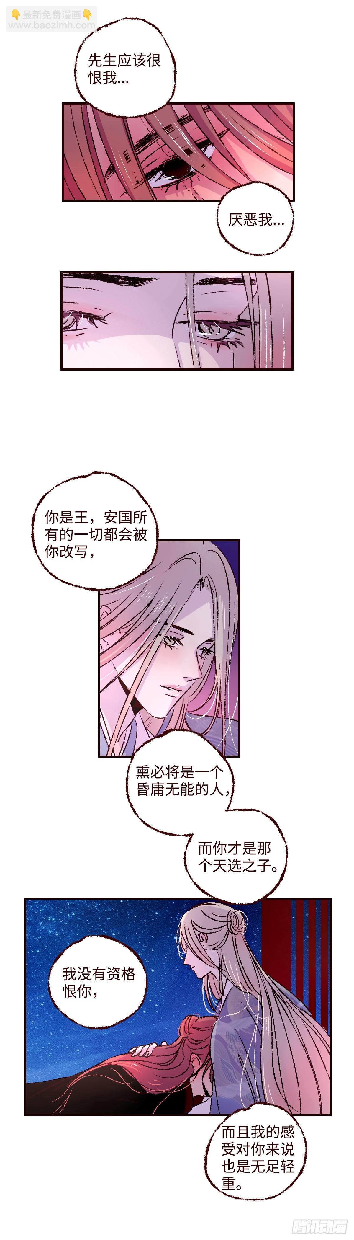 第三十四回《离鸾》-第35话