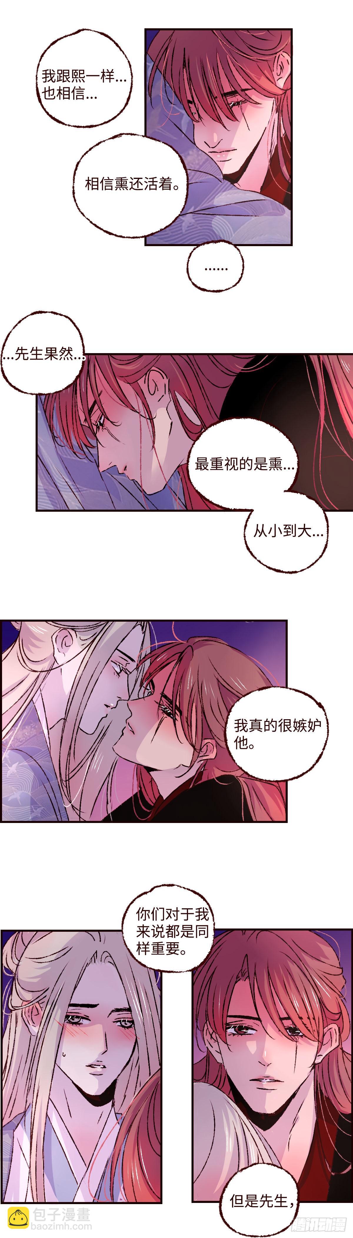 第三十四回《离鸾》-第35话