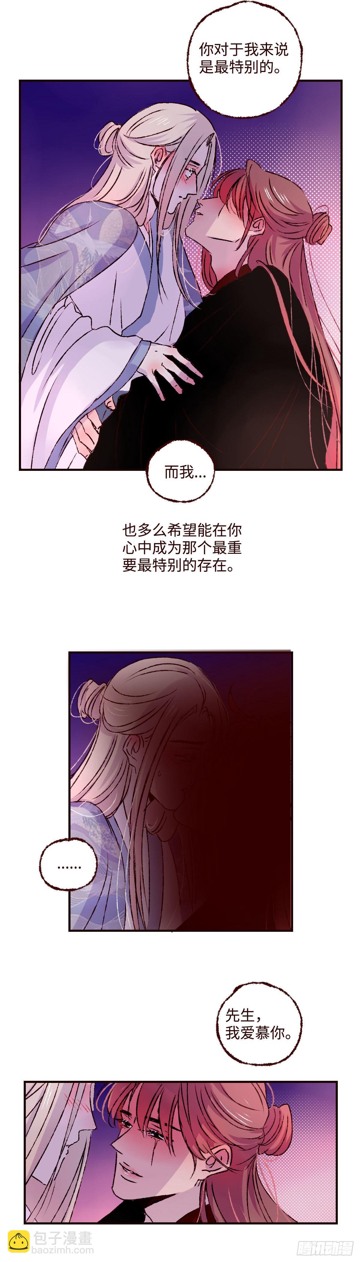 第三十四回《离鸾》-第35话