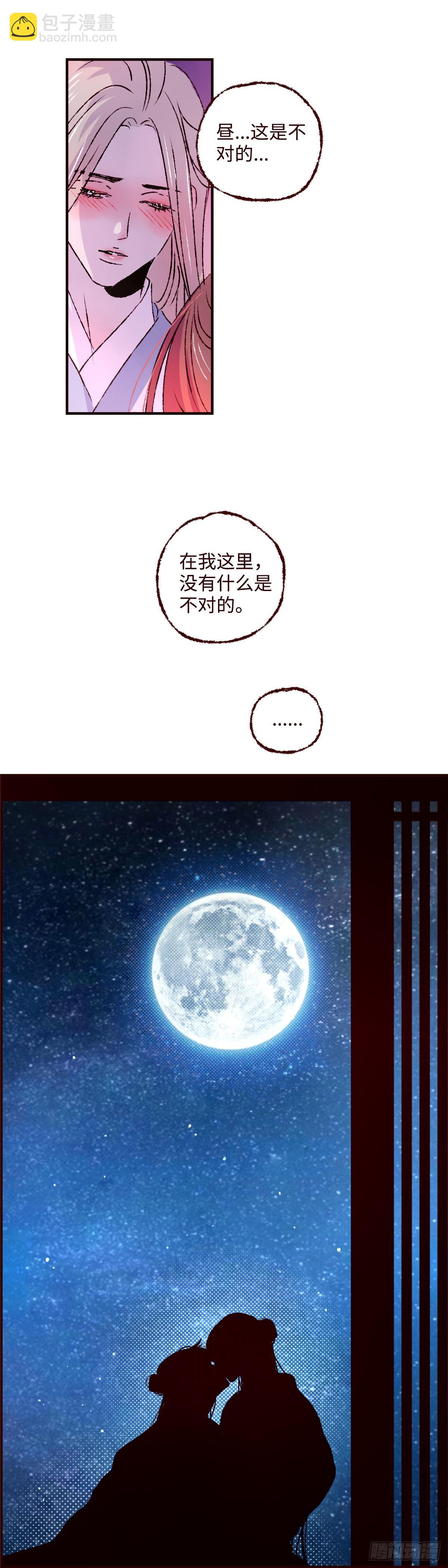 第三十四回《离鸾》-第35话