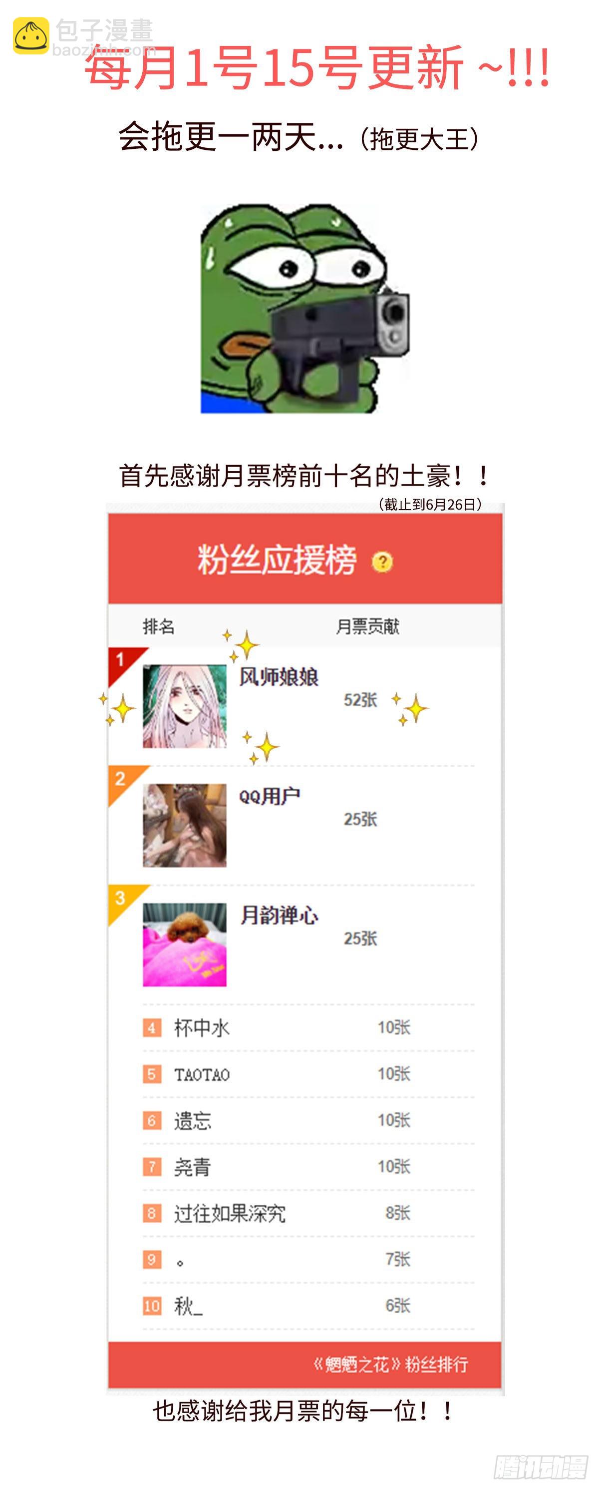 第三十四回《离鸾》-第35话