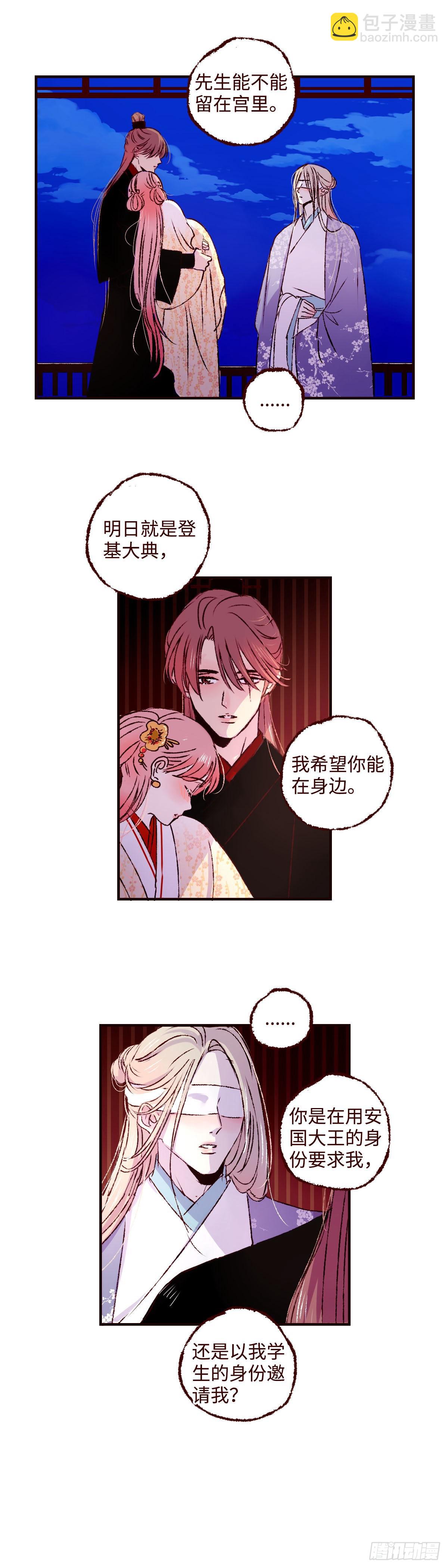 第三十四回《离鸾》-第35话