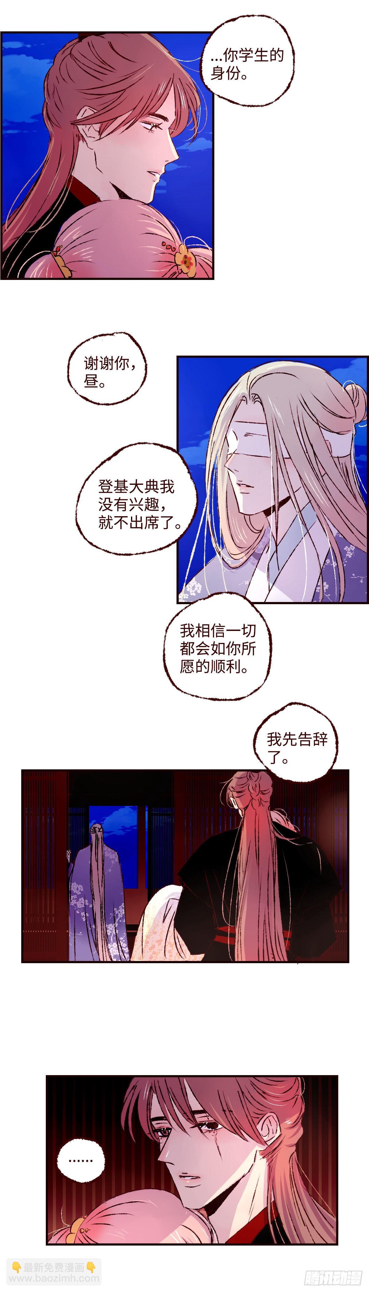 第三十四回《离鸾》-第35话