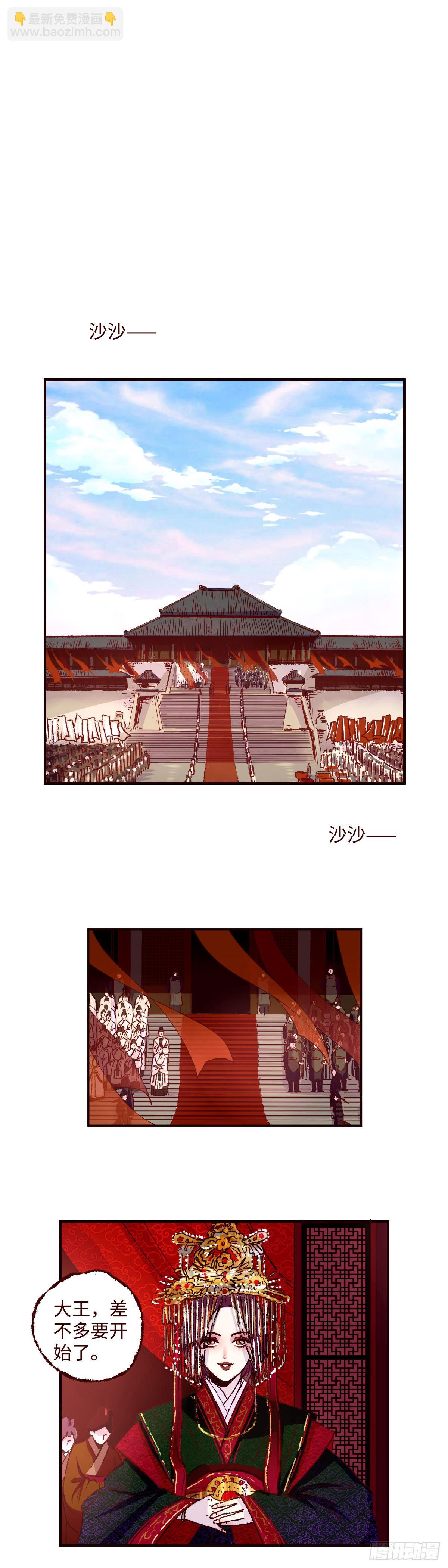 第三十四回《离鸾》-第35话