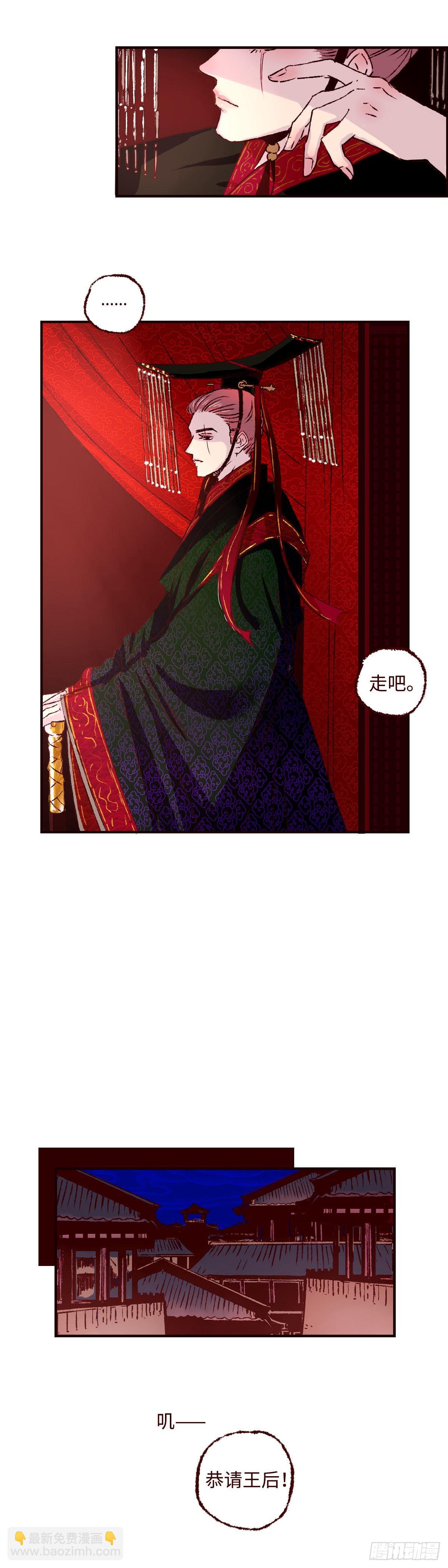 第三十四回《离鸾》-第35话