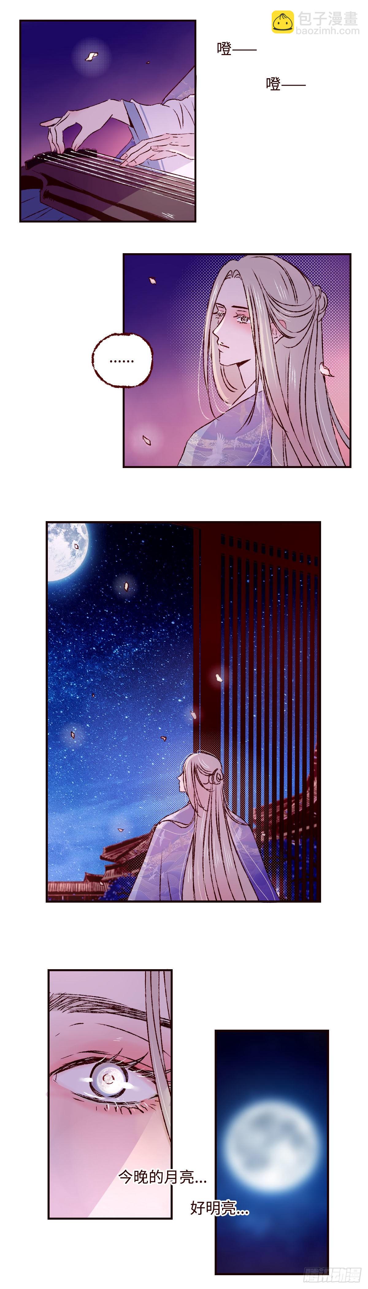 第三十四回《离鸾》-第35话