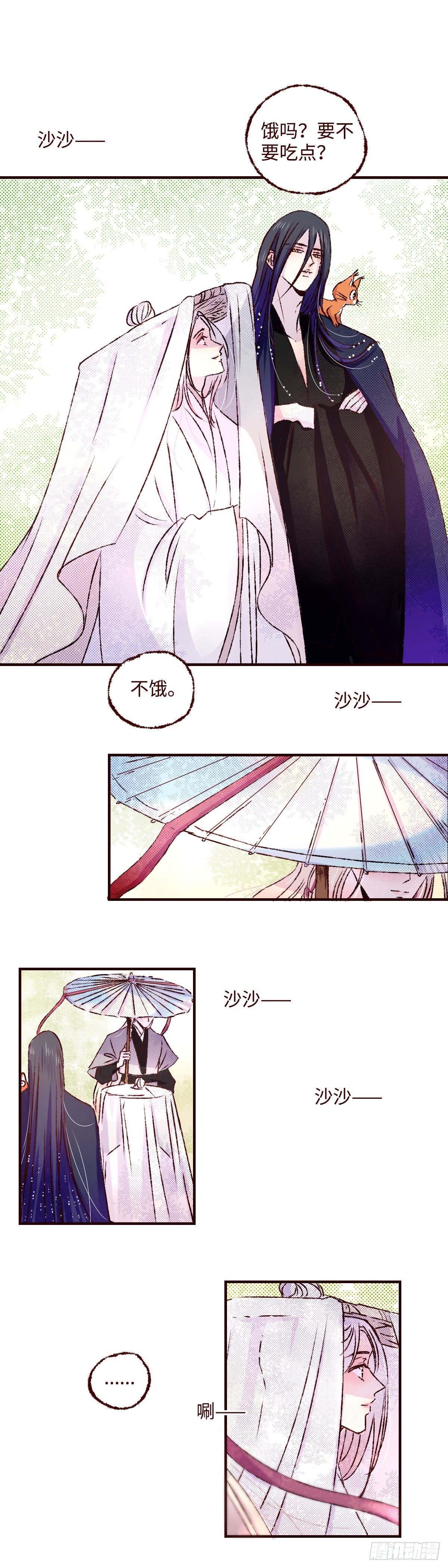 第三十六回《洛明》-第37话