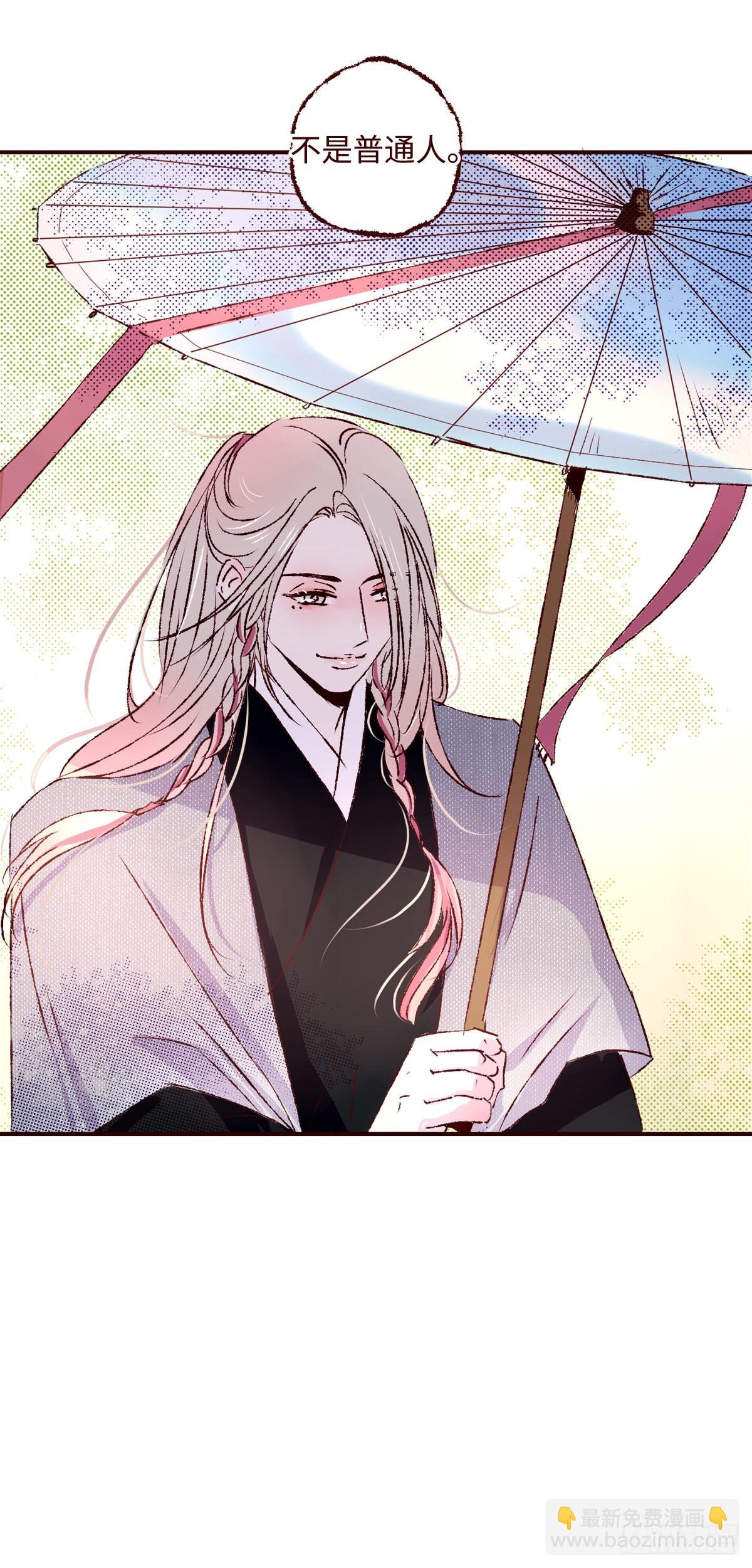 第三十六回《洛明》-第37话